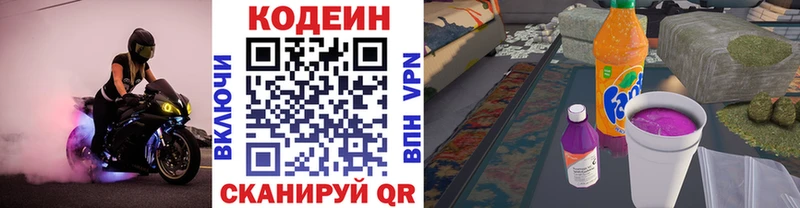 даркнет Telegram  Лысково  Кодеин Purple Drank 