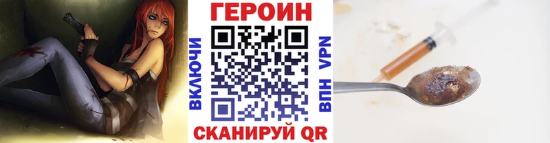 Героин VHQ  купить наркотики сайты  Лысково 