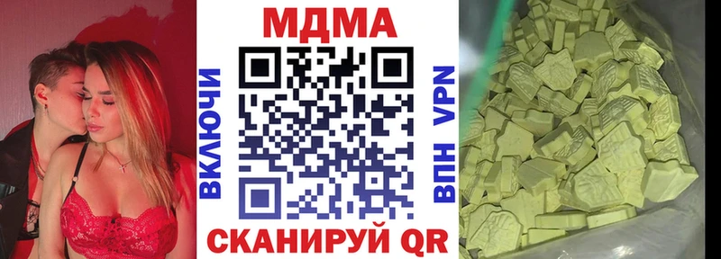 MDMA кристаллы  Лысково 