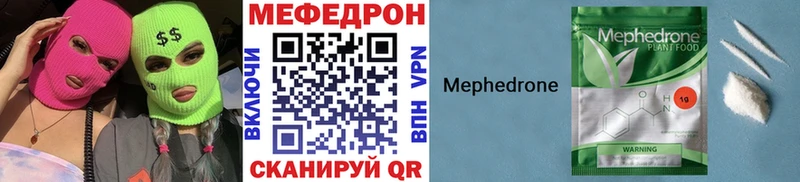 МЕФ VHQ  что такое наркотик  Лысково 