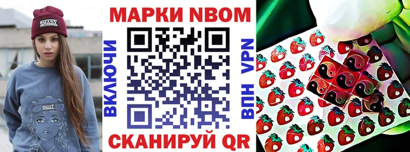 Марки N-bome 1,5мг  где купить наркотик  Лысково 